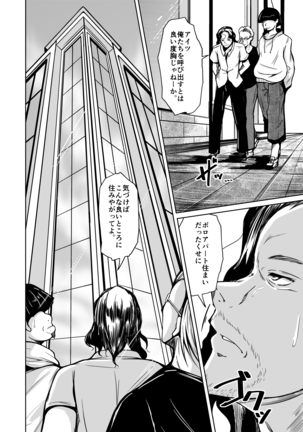 皮化ナイフ NEXT Page #14