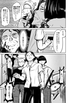 皮化ナイフ NEXT Page #15