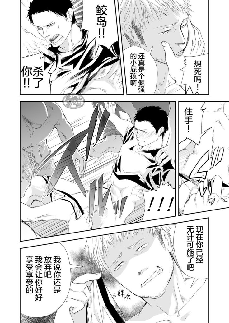 Genba no Ossan
