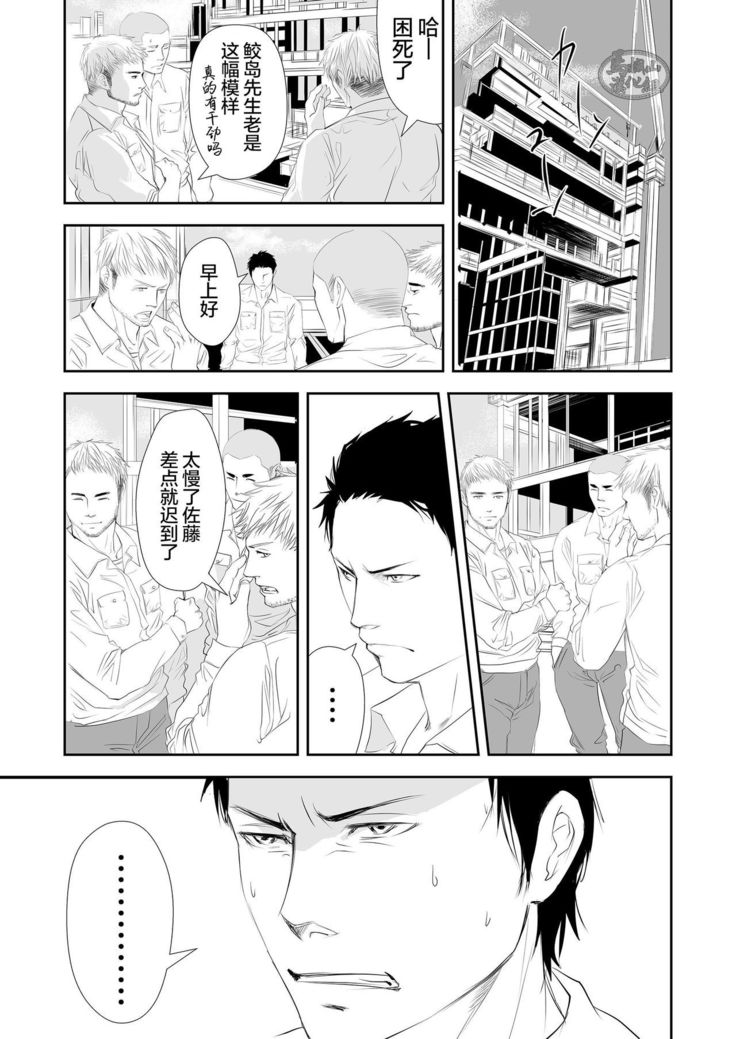 Genba no Ossan
