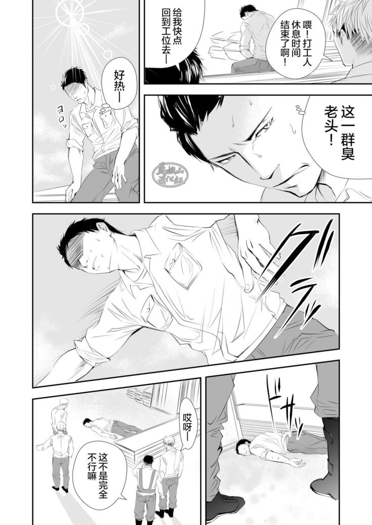 Genba no Ossan