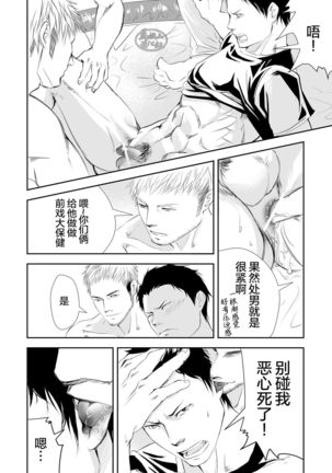Genba no Ossan Page #17