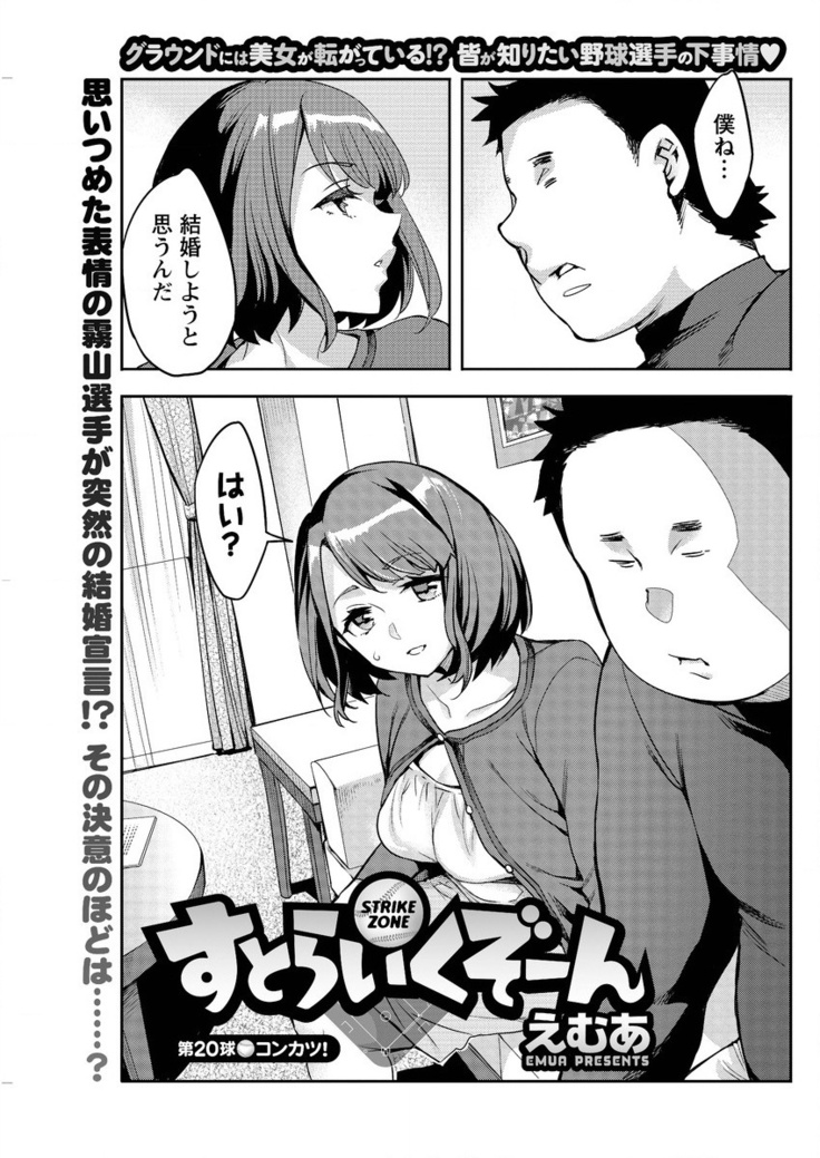 Action Pizazz Special 2016-02