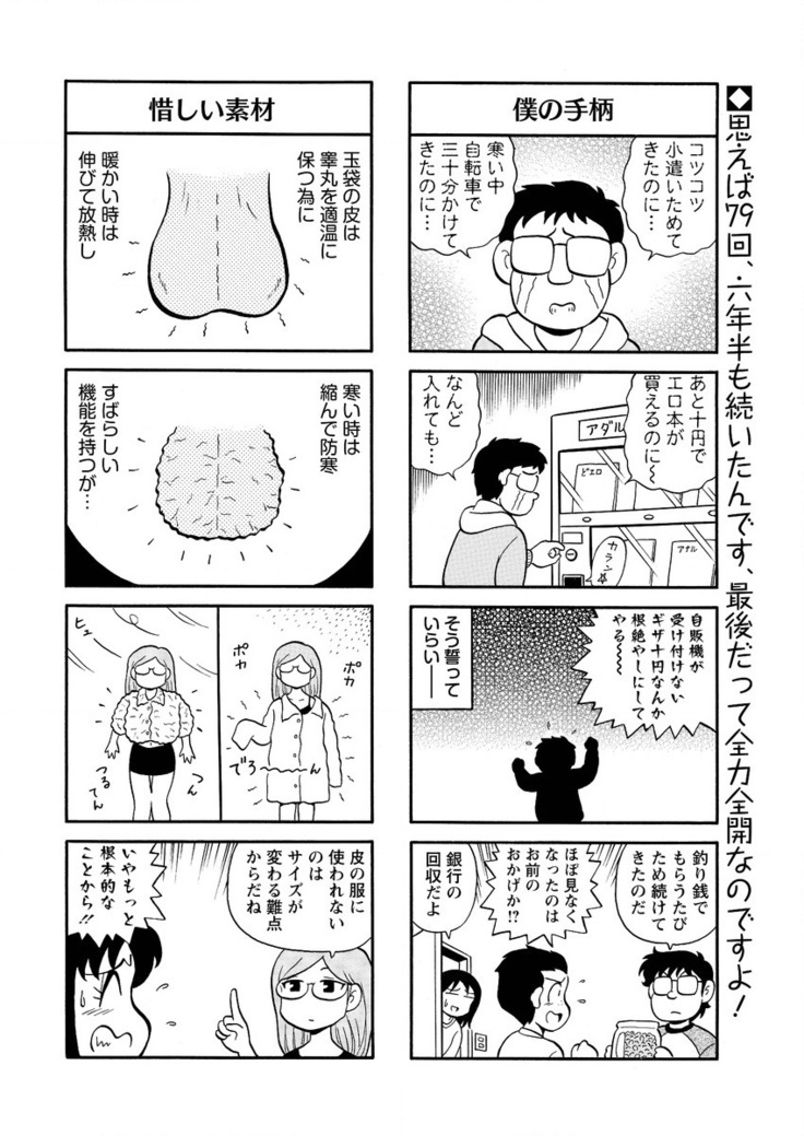 Action Pizazz Special 2016-02