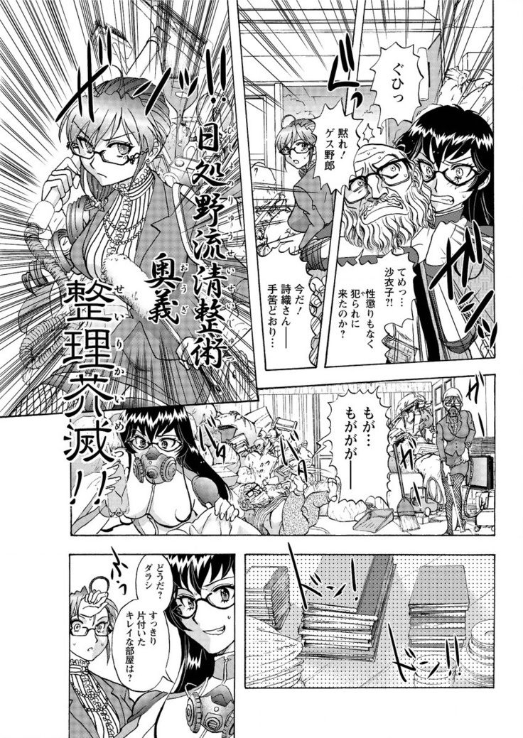 Action Pizazz Special 2016-02