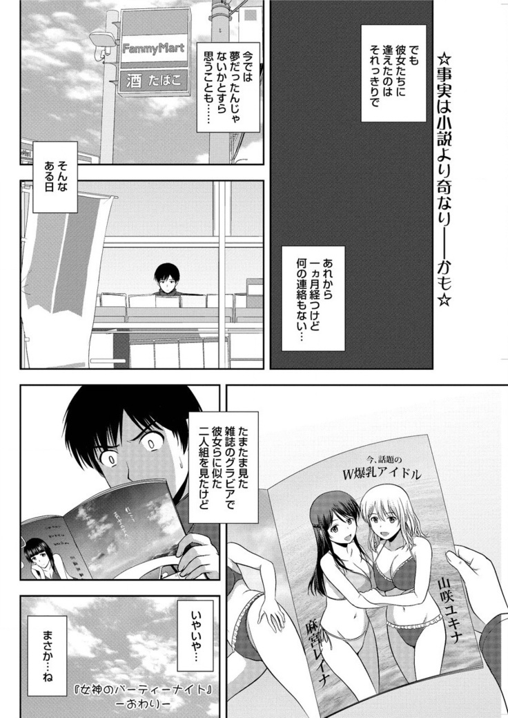 Action Pizazz Special 2016-02