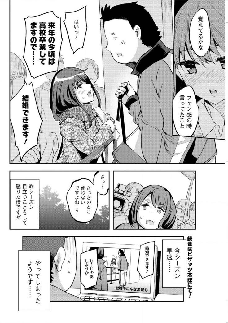 Action Pizazz Special 2016-02