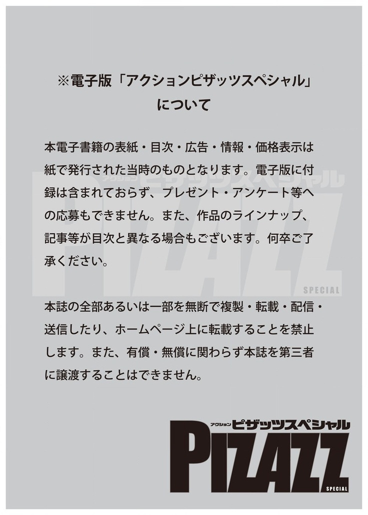 Action Pizazz Special 2016-02
