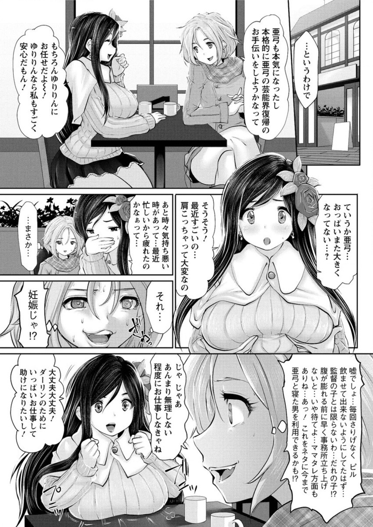 Action Pizazz Special 2016-02