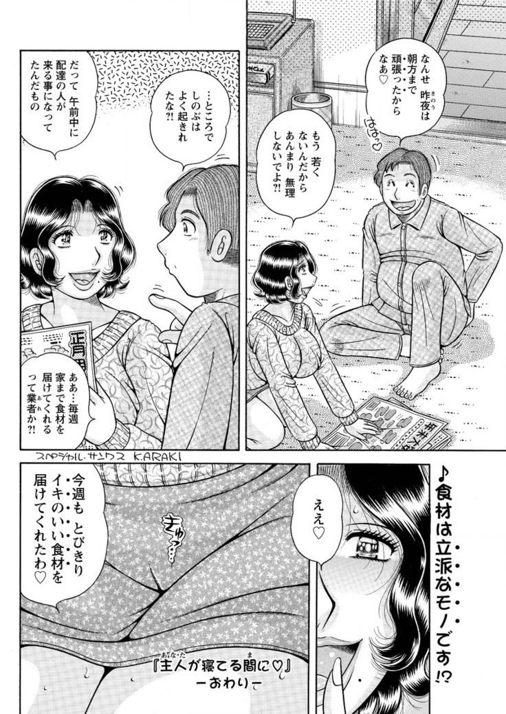 Action Pizazz Special 2016-02