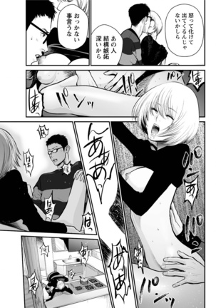 Action Pizazz Special 2016-02 Page #83
