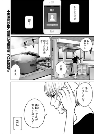 Action Pizazz Special 2016-02 Page #65