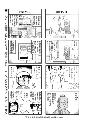 Action Pizazz Special 2016-02 Page #269