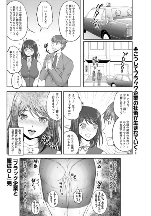 Action Pizazz Special 2016-02 Page #214