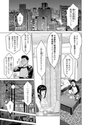 Action Pizazz Special 2016-02 Page #251