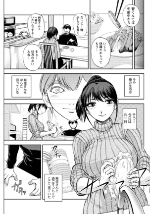 Action Pizazz Special 2016-02 Page #181