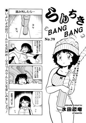 Action Pizazz Special 2016-02 Page #267