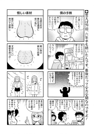 Action Pizazz Special 2016-02 Page #268