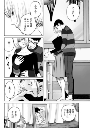 Action Pizazz Special 2016-02 Page #82