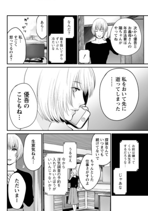 Action Pizazz Special 2016-02 Page #80