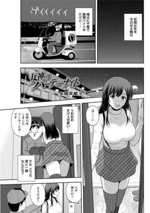 Action Pizazz Special 2016-02 Page #105