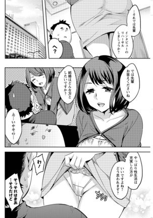 Action Pizazz Special 2016-02 Page #168