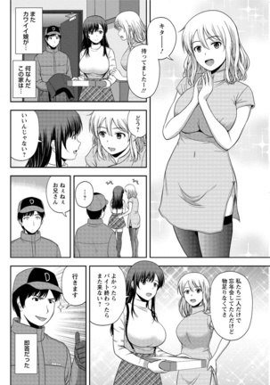 Action Pizazz Special 2016-02 Page #106