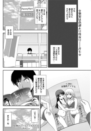 Action Pizazz Special 2016-02 Page #122