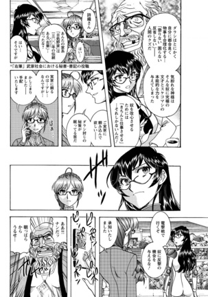 Action Pizazz Special 2016-02 Page #96