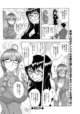 Action Pizazz Special 2016-02 Page #104