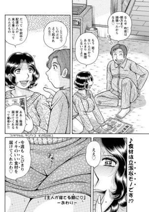 Action Pizazz Special 2016-02 Page #160