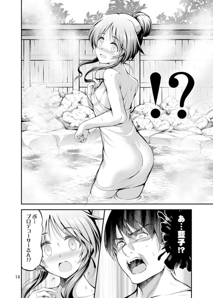 ゆるふわ乙女と温泉旅行