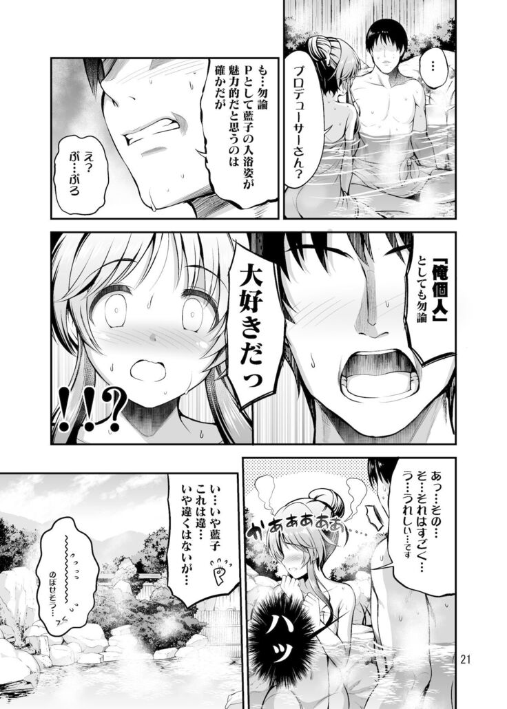ゆるふわ乙女と温泉旅行