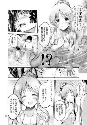 ゆるふわ乙女と温泉旅行 - Page 19