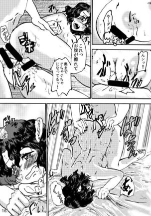 Toyokawa Fuuka to Oshiri no Hon Page #15