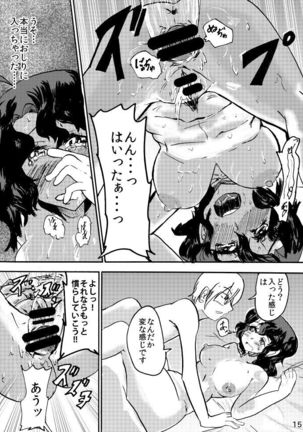 Toyokawa Fuuka to Oshiri no Hon Page #14
