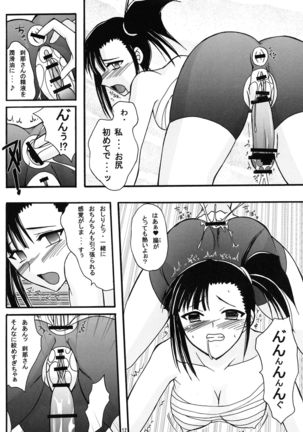 Mahou Seito Asuna x Setsuna! Page #13