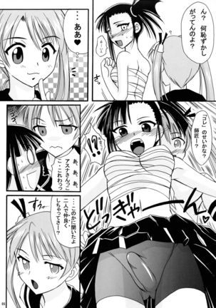 Mahou Seito Asuna x Setsuna! Page #7