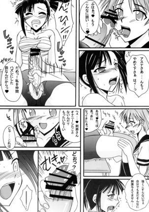 Mahou Seito Asuna x Setsuna! Page #9