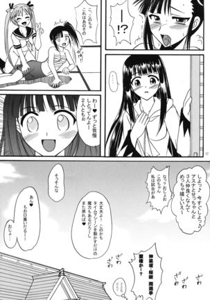 Mahou Seito Asuna x Setsuna! - Page 18