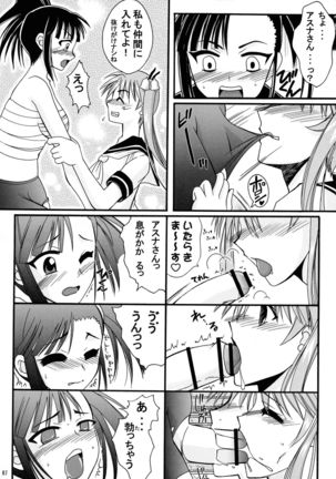 Mahou Seito Asuna x Setsuna! Page #8