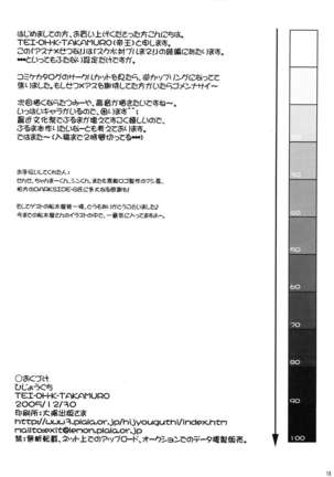 Mahou Seito Asuna x Setsuna! Page #19