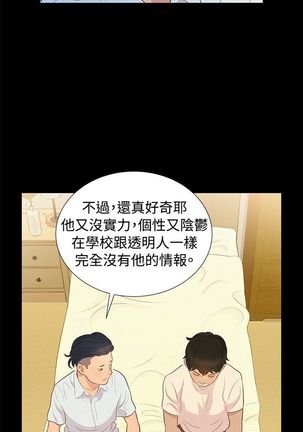 不伦驾驶班 5-8 Chinese - Page 53