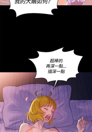 不伦驾驶班 5-8 Chinese - Page 63