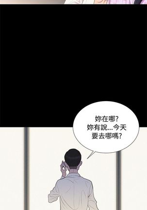 不伦驾驶班 5-8 Chinese - Page 31