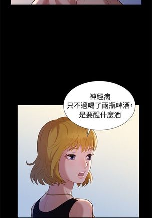 不伦驾驶班 5-8 Chinese - Page 75