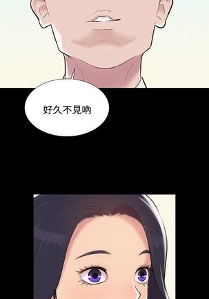 不伦驾驶班 5-8 Chinese - Page 42