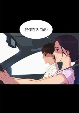 不伦驾驶班 5-8 Chinese - Page 39