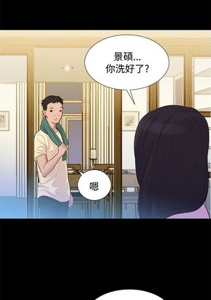 不伦驾驶班 5-8 Chinese - Page 57