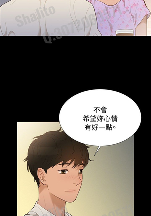 不伦驾驶班 5-8 Chinese - Page 14